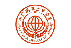 中國(guó)科學(xué)技術(shù)協(xié)會(huì)